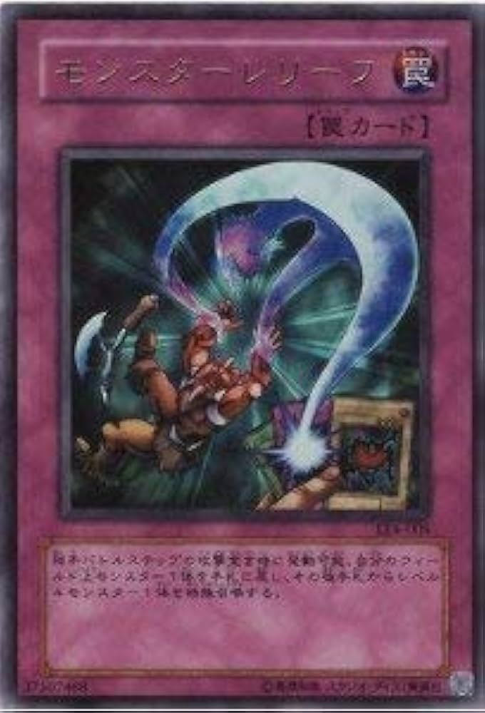 Amazon.co.jp: 遊戯王カード モンスターレリーフ LE4-005UR : ホビー
