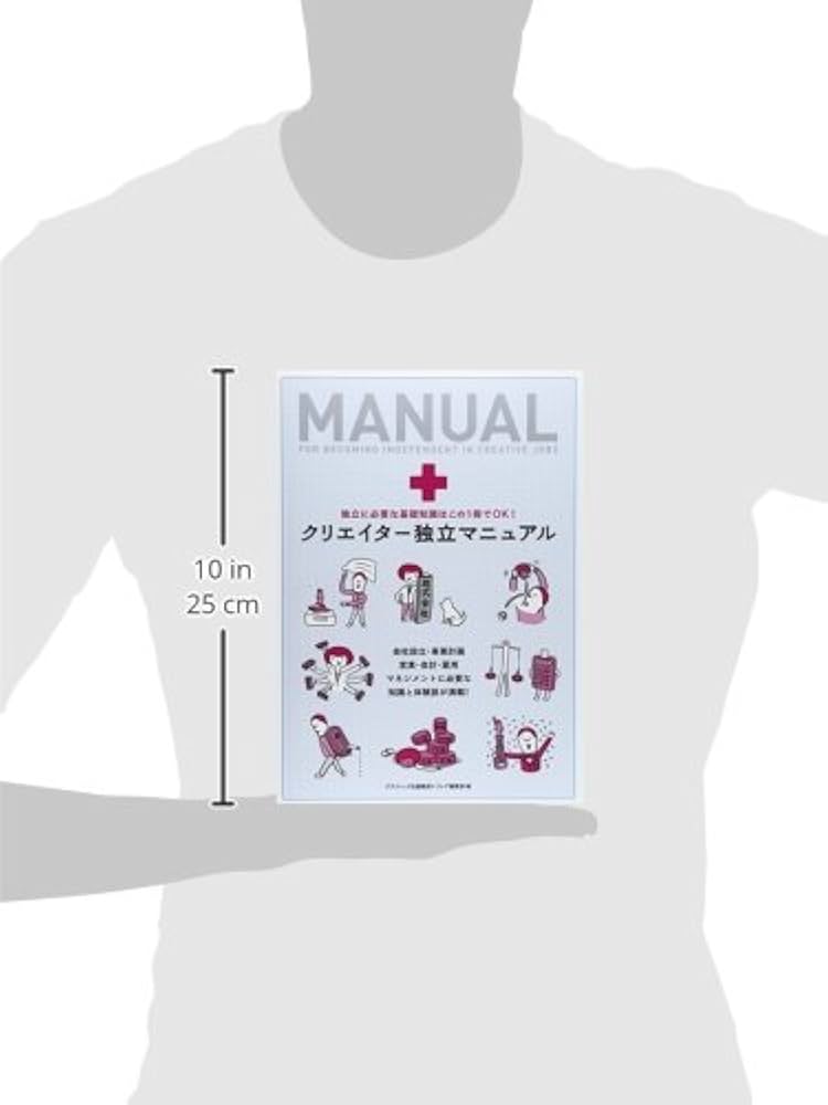 クリエイター独立マニュアル | グラフィック社編集部 |本 | 通販 | Amazon