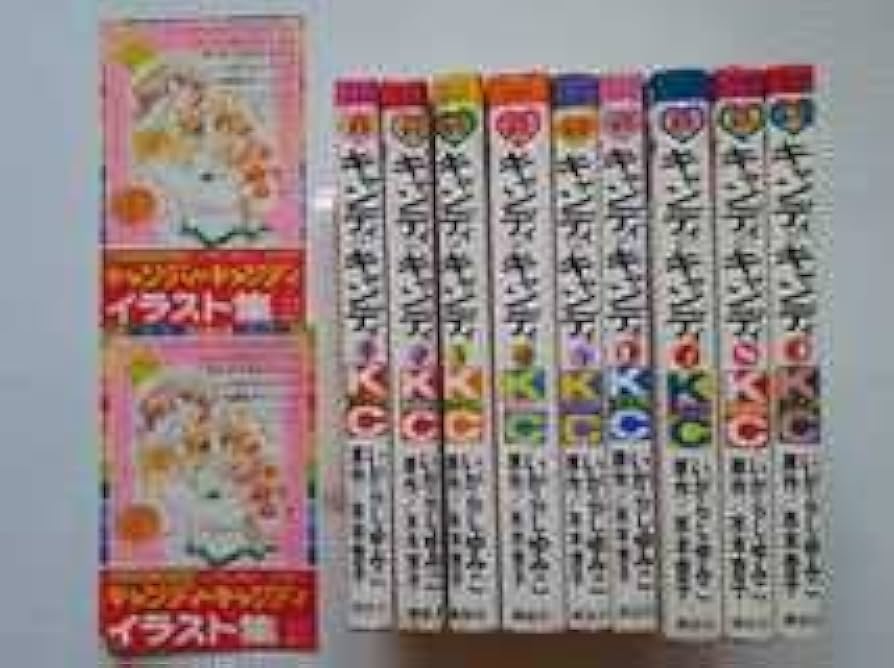 Amazon.co.jp: キャンディキャンディ 全9巻セット いがらしゆみこ