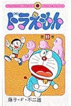 ❌ドラえもん好き*.(๓´͈ ˘ `͈๓).*ドラえもん30巻～45巻 ❌ドラえもん