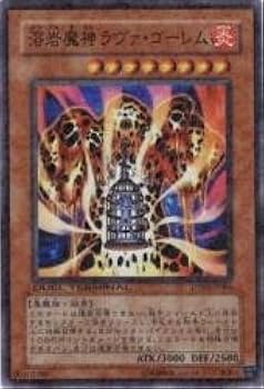 Amazon.co.jp: 溶岩魔神ラヴァ・ゴーレム(ターミナル) 【SR】 DT05