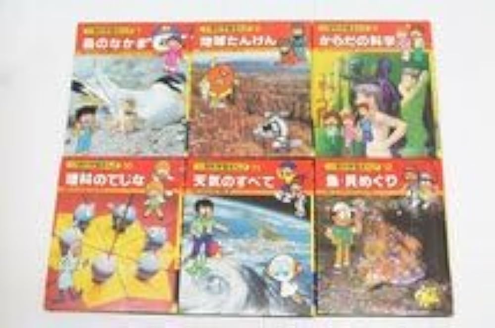 なぜなぜ理科学習まんが 全12巻 集英社 |本 | 通販 | Amazon