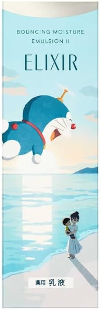 Amazon | エリクシール シュペリエルリフトモイスト エマルジョン SP 2