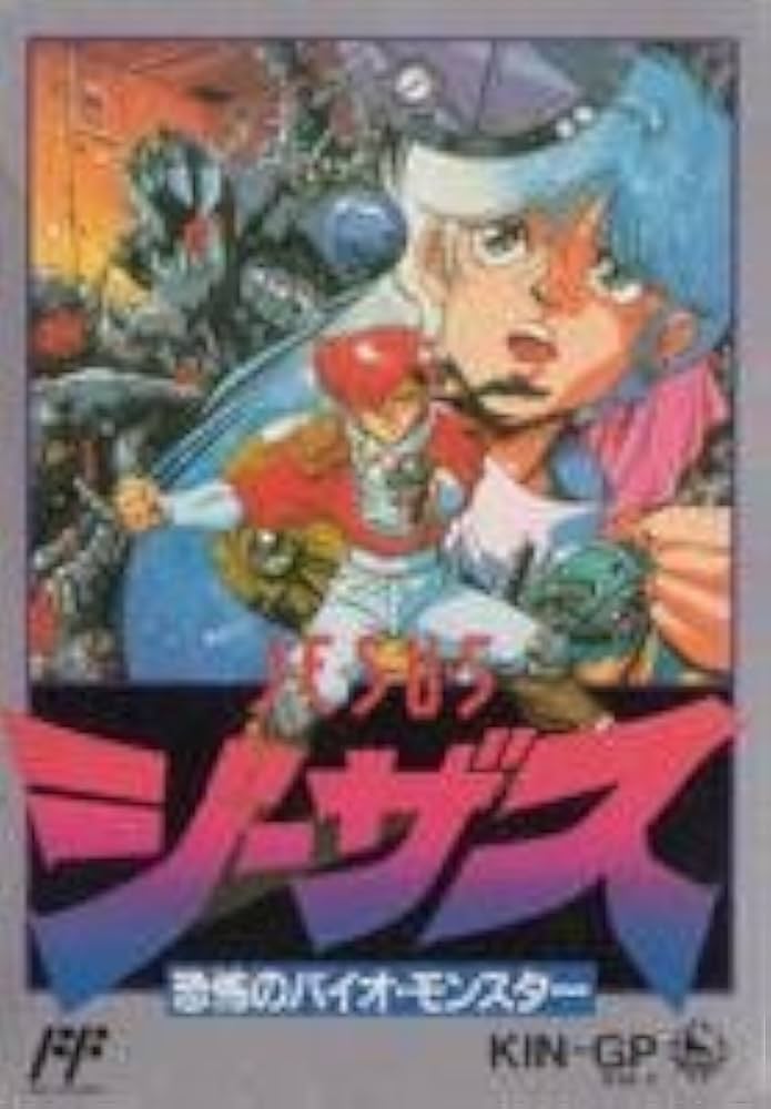 Amazon | ジーザス | ゲームソフト