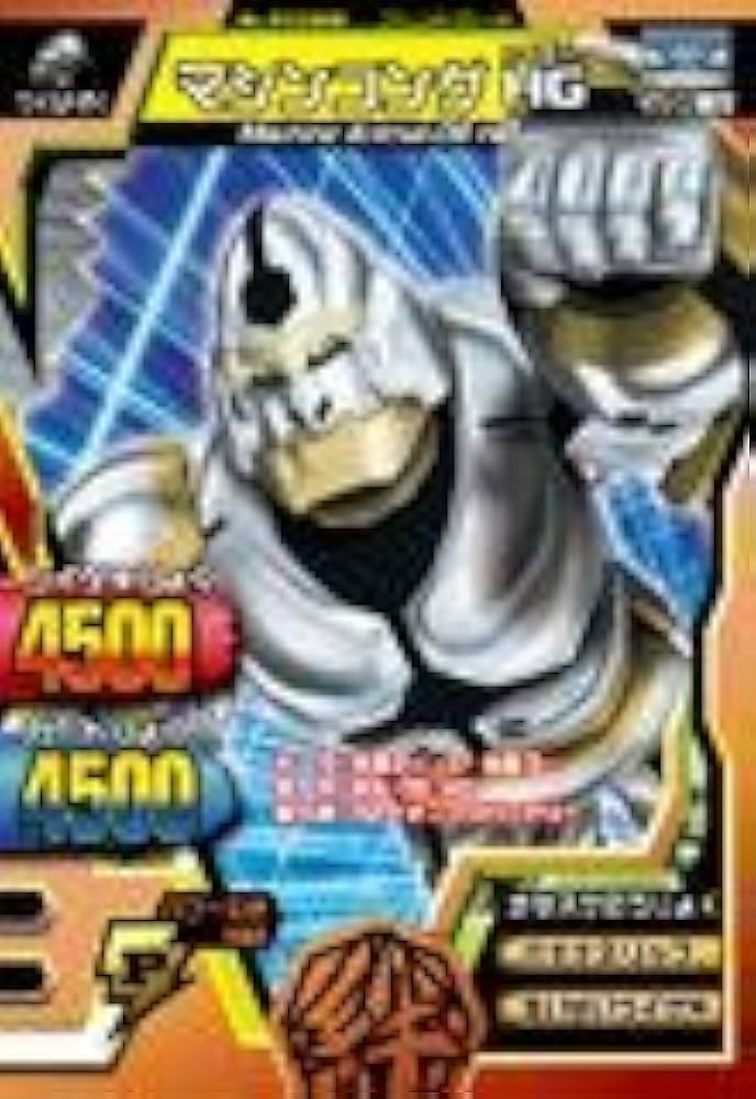 グレートアニマルカイザー Dr.モル A-291 グレートアニマルカイザー Dr