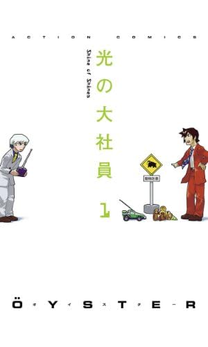 Amazon.co.jp: 小説 疾風伝説 特攻の拓 Version32 完結編