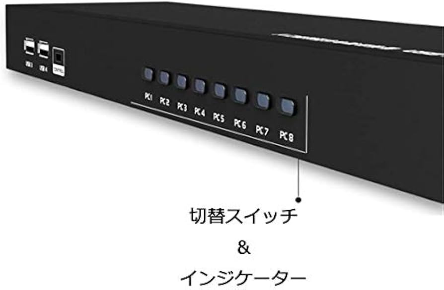 Amazon.co.jp: ES-Tune 8ポートKVM切替器 8入力1出力 VGAケーブル8本