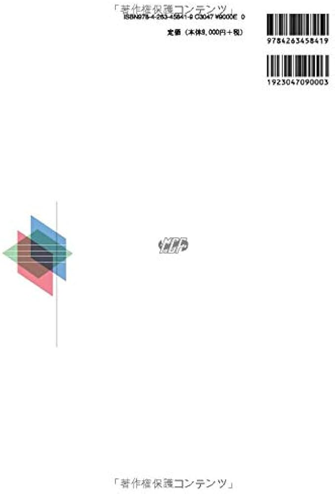 保存修復学 第7版 | 千田 彰, 宮崎 真至, 林 美加子, 向井 義晴, 斎藤