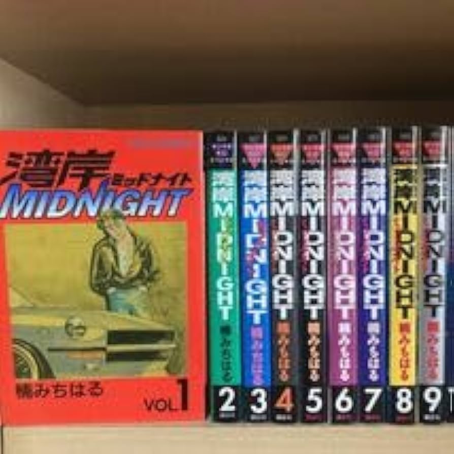湾岸MIDNIGHT 38-41巻 4冊セット 初版☆湾岸ミッドナイト☆全巻セット