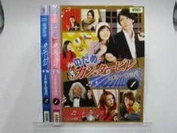 Amazon.co.jp: レンタル落ちDVD ドラマ のだめカンタービレ 全6巻in