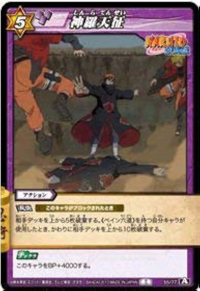 Amazon.co.jp: ミラクルバトルカｰドダス ミラバト ナルト NR04 神