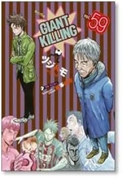 Amazon.co.jp: 全国 ジャイアントキリング ツジトモ 1-61巻 コミック
