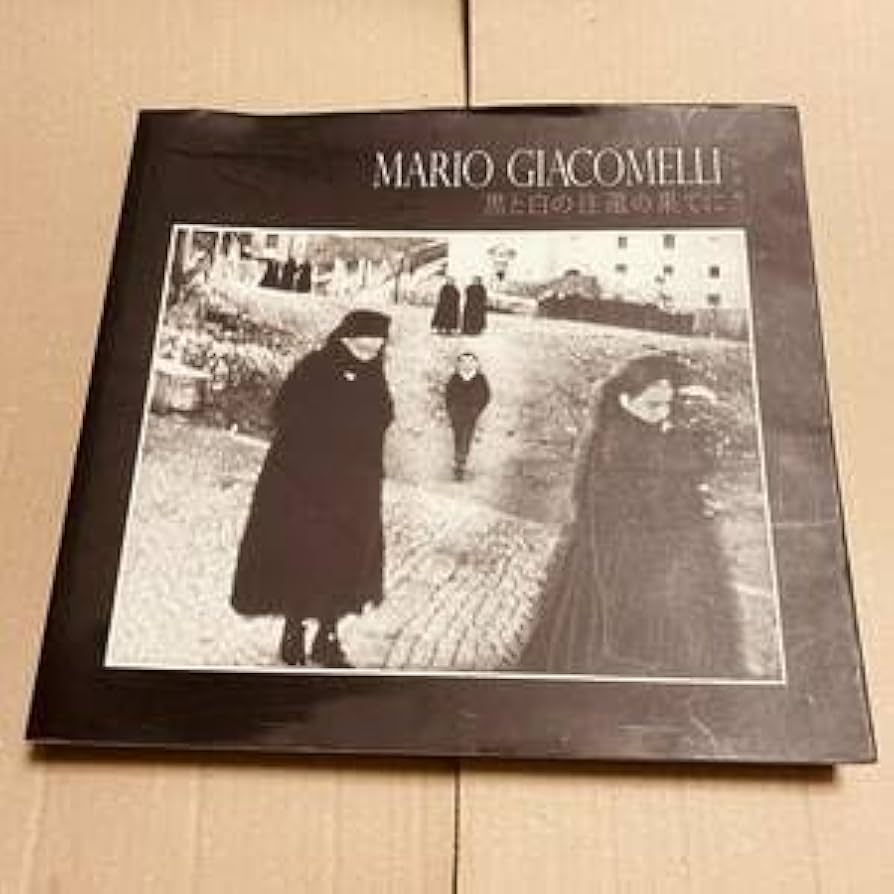 Amazon.co.jp: マリオ・ジャコメッリ 写真集 黒と白の往還の果てに