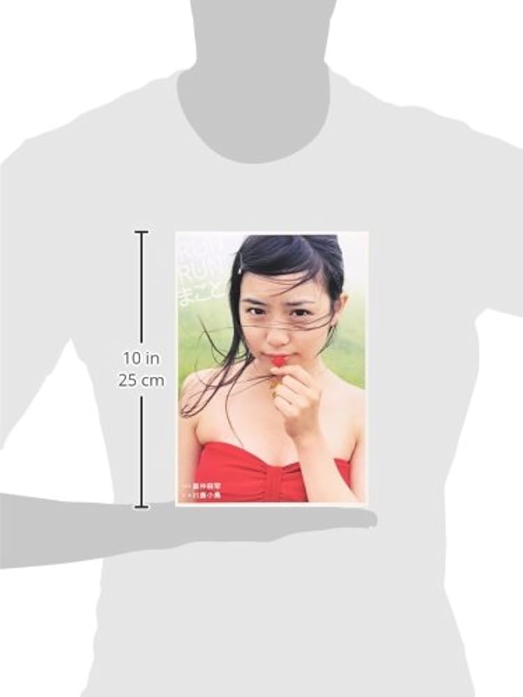 Amazon.co.jp: 奥仲麻琴写真集/「RUN RUN まこと」 : 川島 小鳥