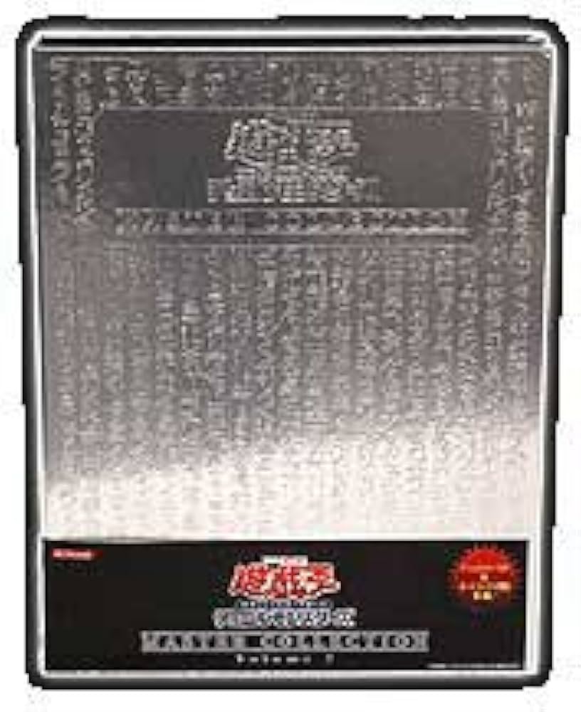 Amazon.co.jp: 遊戯王 デュエルモンスターズ マスターコレクション Vol
