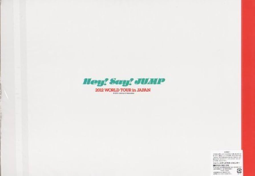 Amazon.co.jp: パンフレット ☆ Hey!Say!JUMP 2012 「WORLD TOUR in