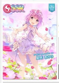 オンゲキ 星咲あかり サンプルカード プロモ 1st Anniversary オンゲキ