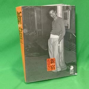 Amazon.co.jp: 渡辺克巳 写真集 新宿 1965‐97 フォト・ミュゼ 1997年