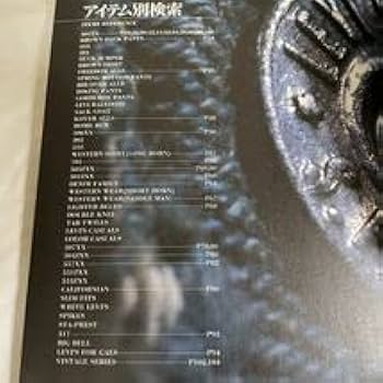 Amazon.co.jp: BOON VINTAGE リーバイスの歴史が変わる Vol.1