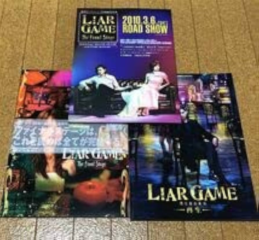 Amazon.co.jp: パンフレット ライアーゲーム ザ・ファイナルステージ