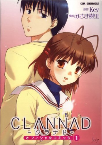 クラナド 1 [Clannad 1] by Juri Misaki | Goodreads