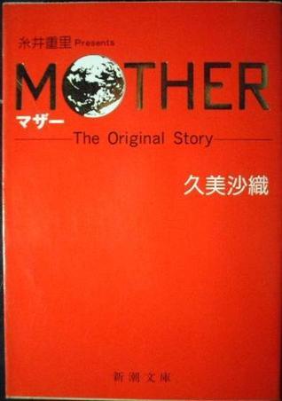 MOTHER(マザー)―The Original Story by Kumi Saori | Goodreads