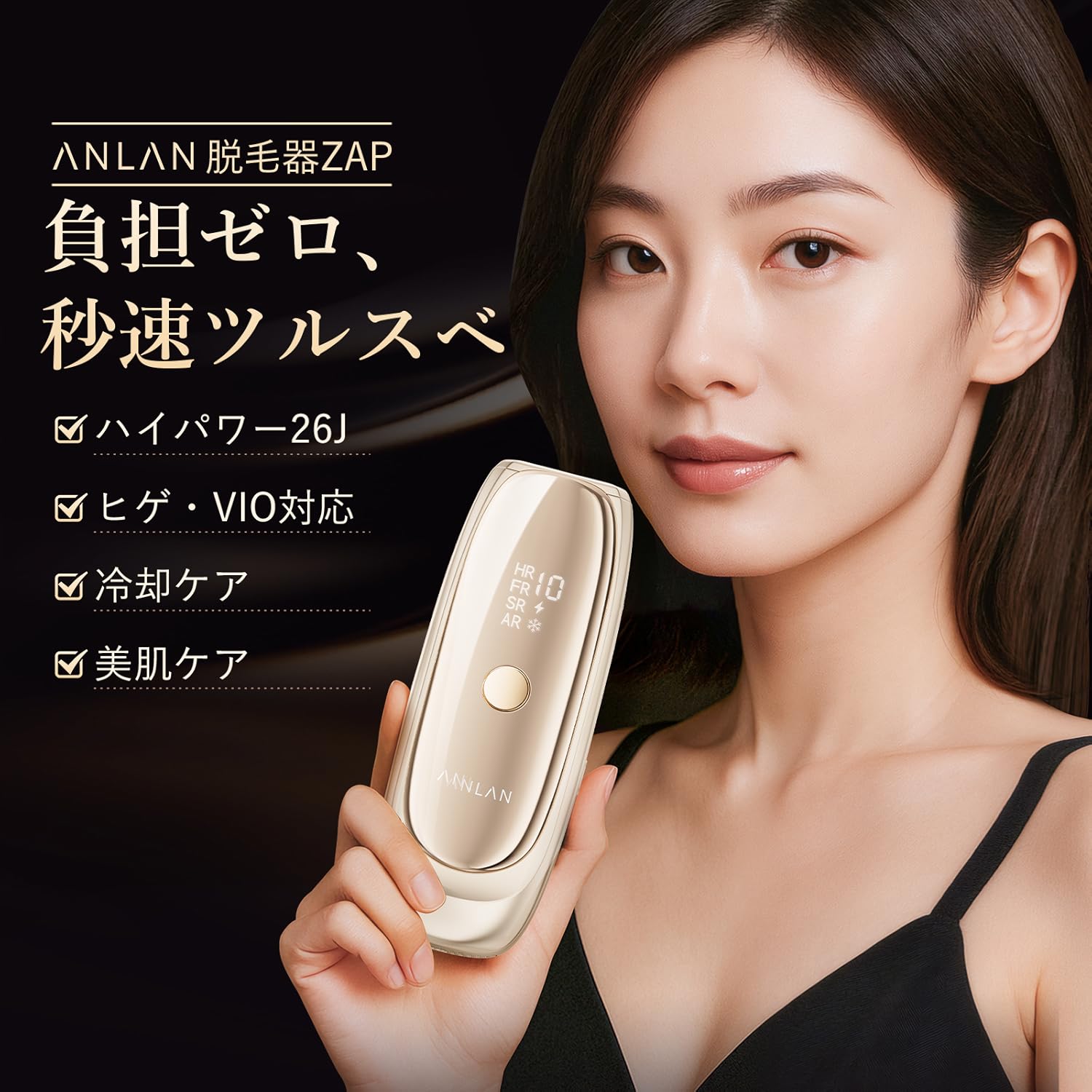 Amazon.co.jp: ANLAN: 脱毛器Zap