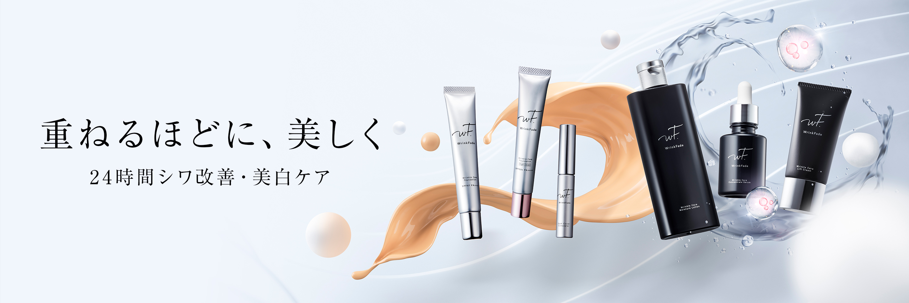 Amazon.co.jp: WrinkFade リンクフェード