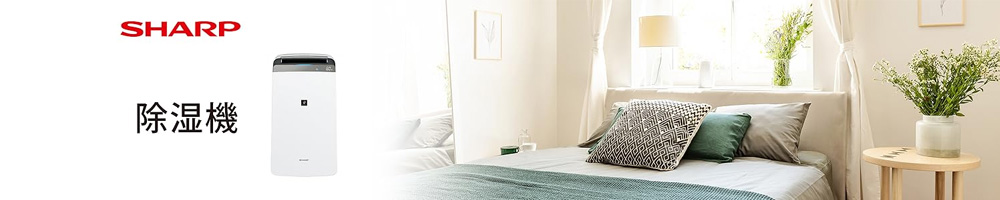Amazon.co.jp: シャープ（SHARP）: 除湿機