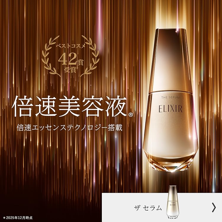 Amazon.co.jp: エリクシール（ELIXIR）