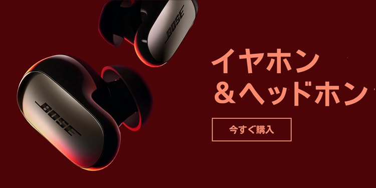 Amazon.co.jp: Bose