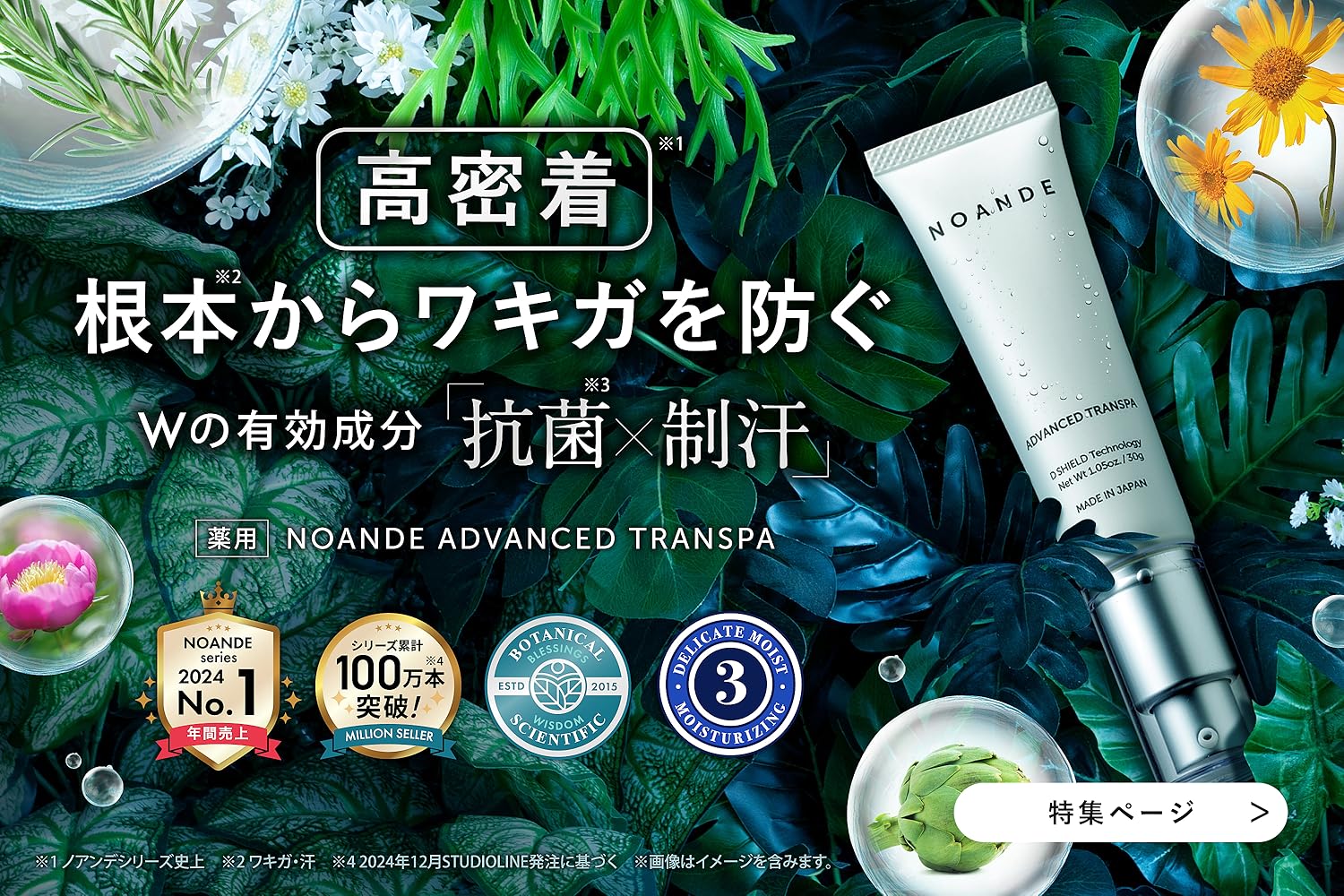 Amazon.co.jp: ノアンデ公式ショップ