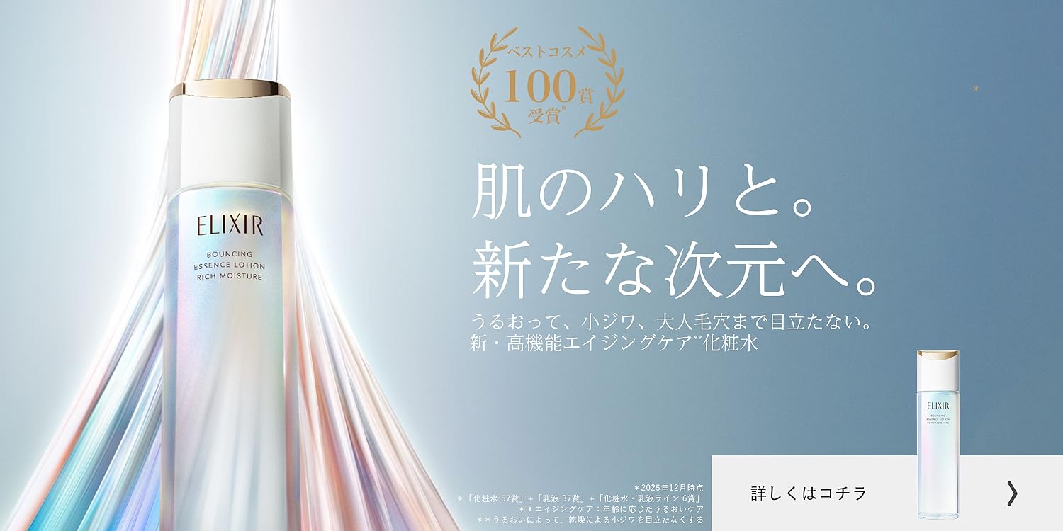 Amazon.co.jp: エリクシール（ELIXIR）