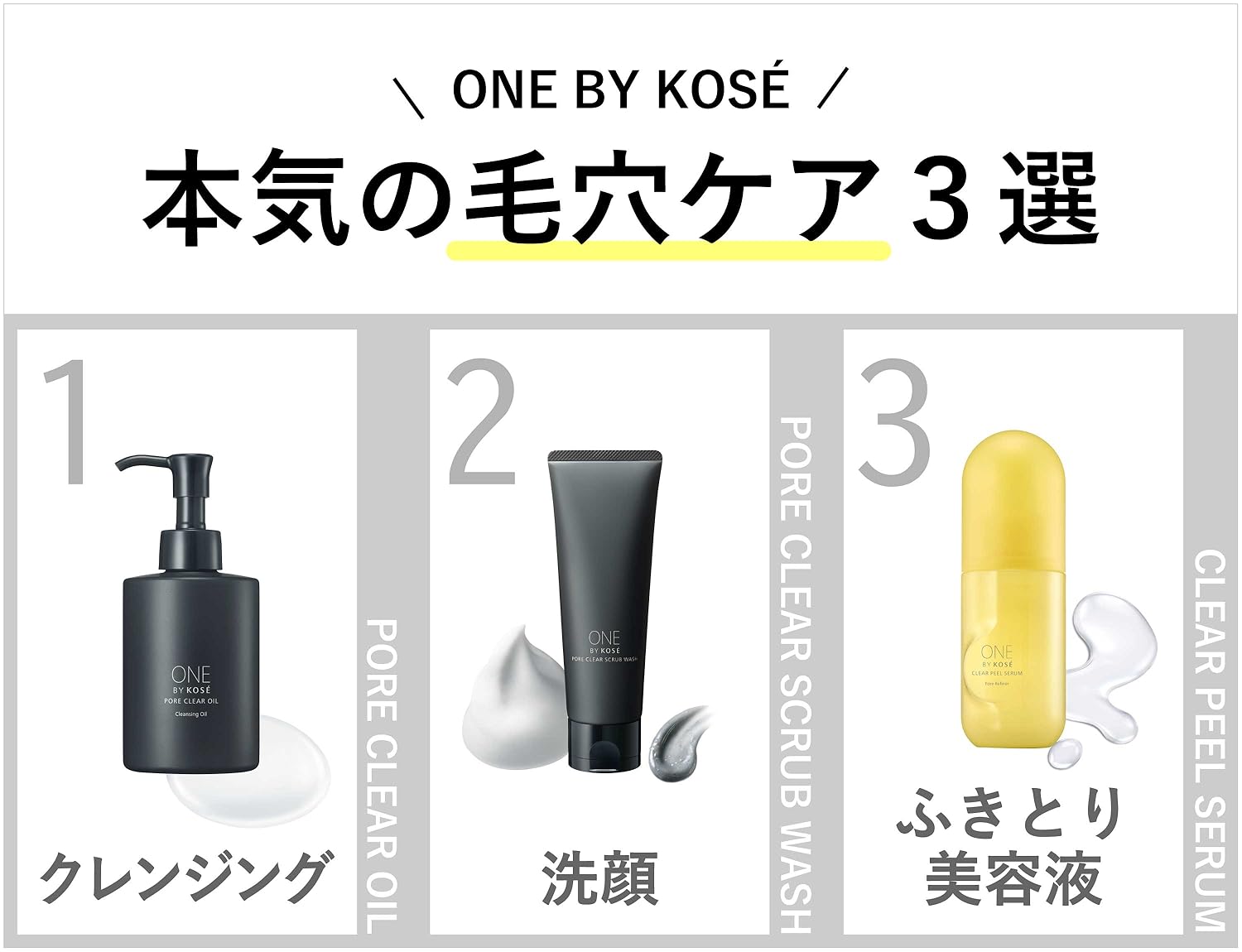 Amazon.co.jp: ONE BY KOSE