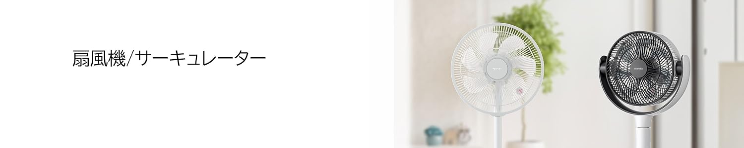 Amazon.co.jp: 東芝（TOSHIBA）: 扇風機