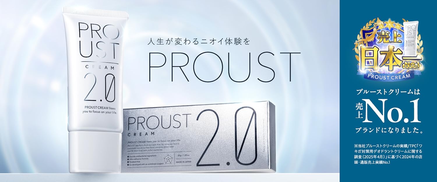 Amazon.co.jp: プルーストクリーム