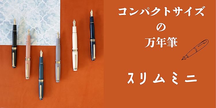 Amazon.co.jp: セーラー万年筆
