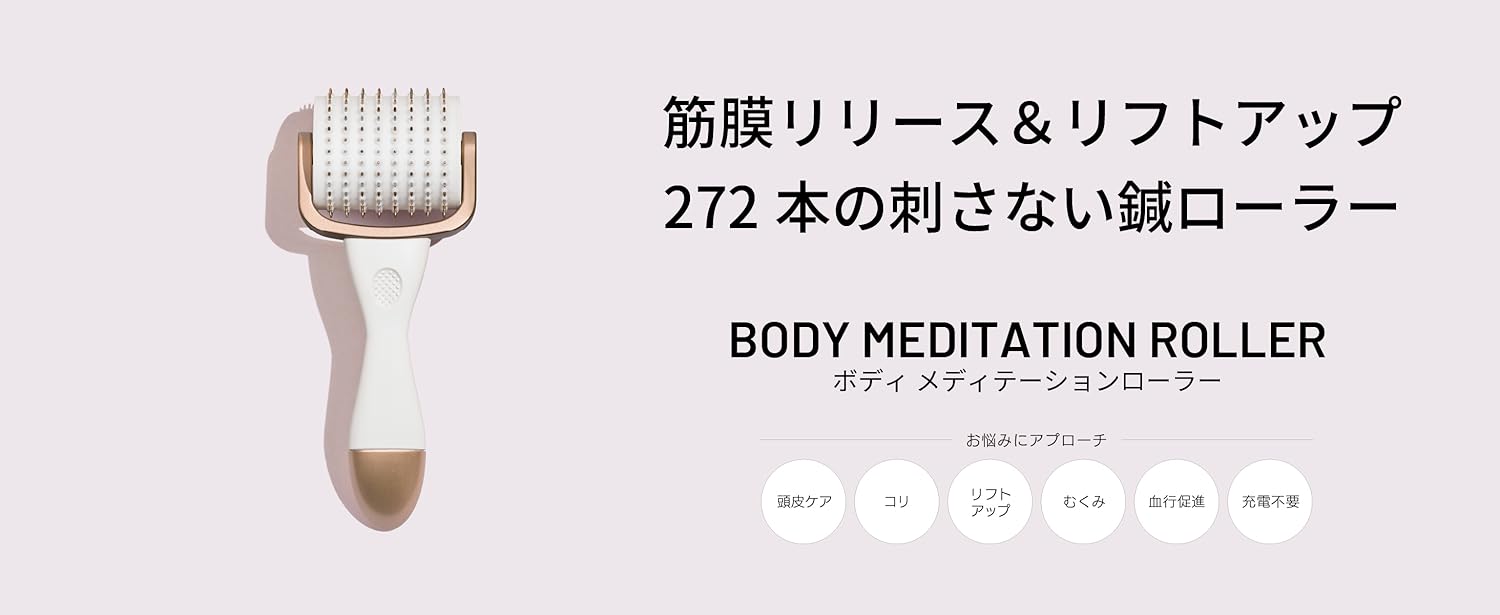 Amazon.co.jp: EKATO.: 筋膜リリースローラー