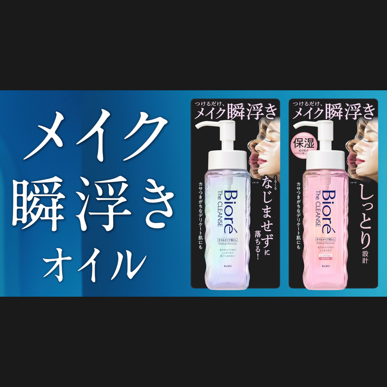 Amazon.co.jp: Biore ビオレ: メイク落とし