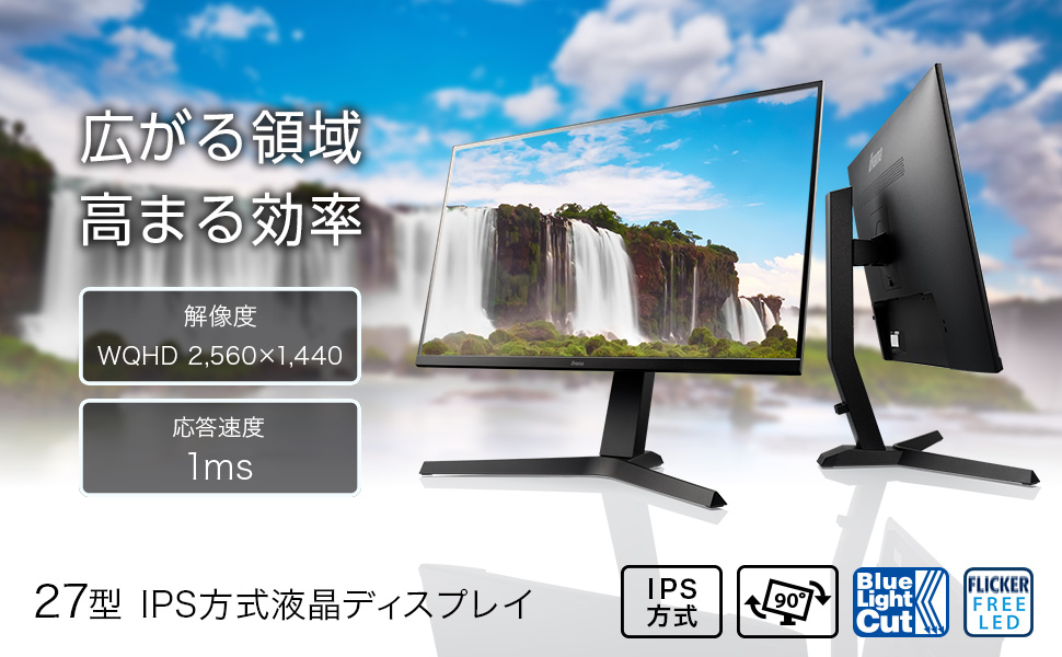 Amazon.co.jp: マウスコンピューター iiyama モニター ディスプレイ