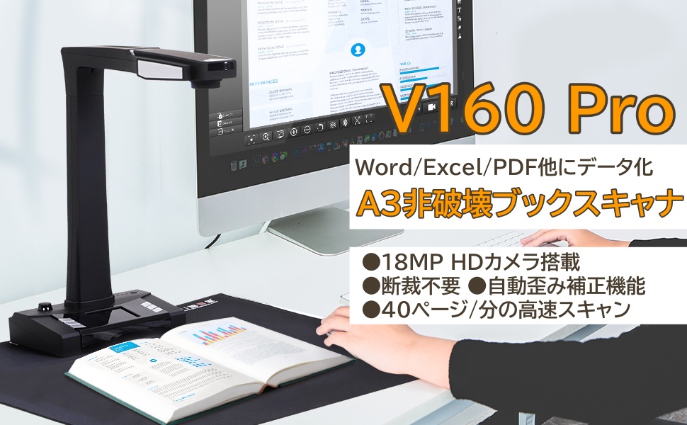 Amazon | V160 Pro ブックスキャナー A3 ドキュメントスキャナー 書画