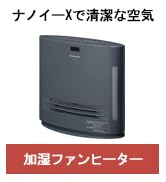 Amazon | パナソニック セラミックファンヒーター 加湿機能付 ひと