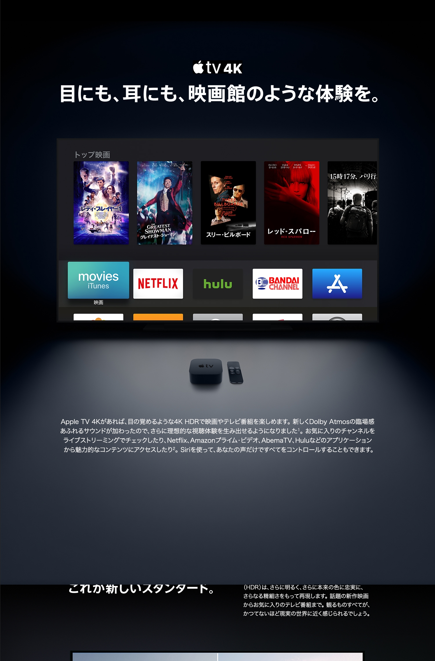 Amazon.co.jp: 2017 Apple TV 4K (32GB) : 家電＆カメラ
