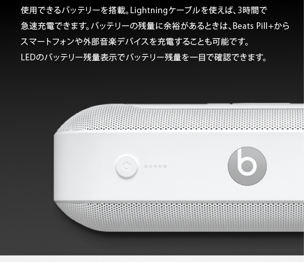Beats by Dr Dre BEATS PILL+ WHITE 箱無し Beats by Dr Dre BEATS