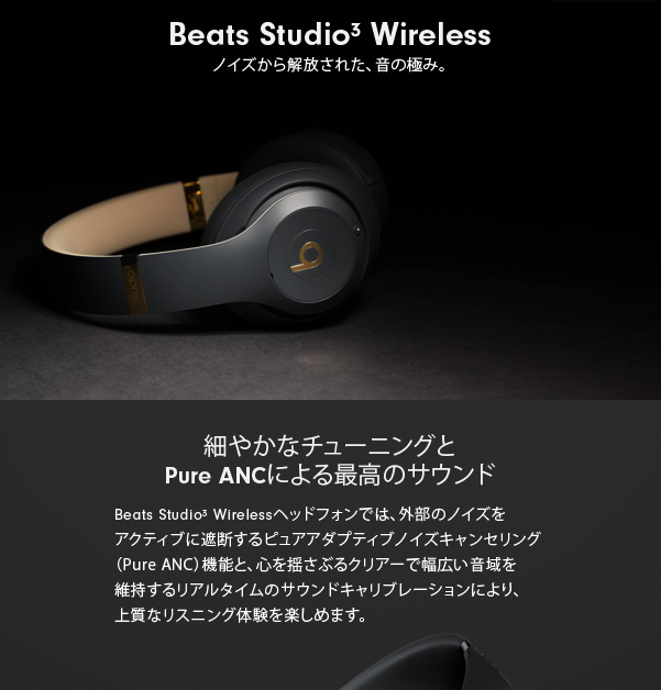 Amazon.co.jp: Beats Studio3 Wireless ワイヤレスノイズキャンセ