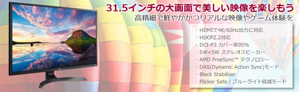 Amazon.co.jp: 【Amazon.co.jp限定】LG モニター ディスプレイ 32UD60