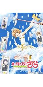 Amazon.co.jp: カードキャプターさくら クリアカード編 Vol.8 初回仕様