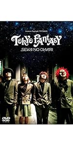 Amazon.co.jp: TOKYO FANTASY SEKAI NO OWARI スペシャル