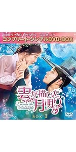 Amazon.co.jp: 雲が描いた月明り BD‐BOX1(コンプリート・シンプルBD
