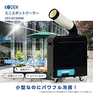 Amazon | 広電 業務用スポットクーラー 小型 ブラック 板金ボディ